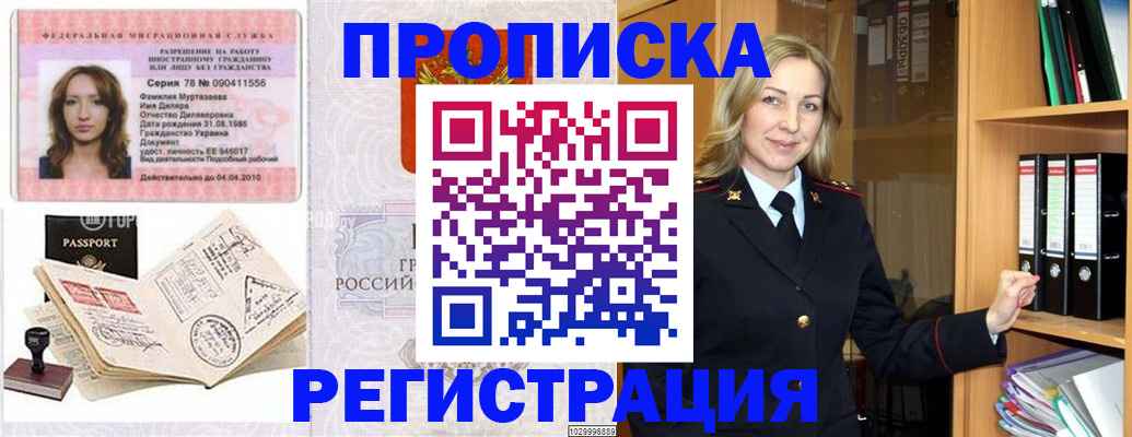 прописка от собственника в Усть-Куте