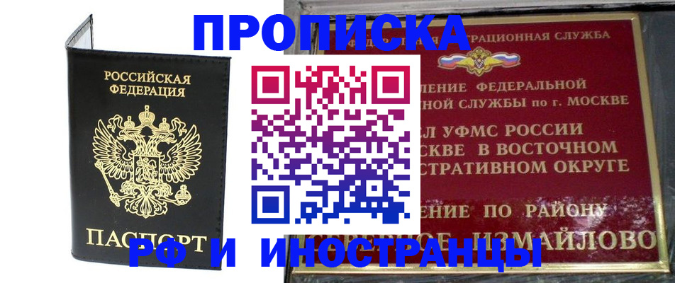 прописка ребенка в Усть-Куте
