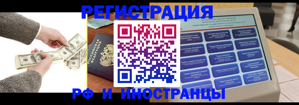 временная регистрация адрес в Усть-Куте