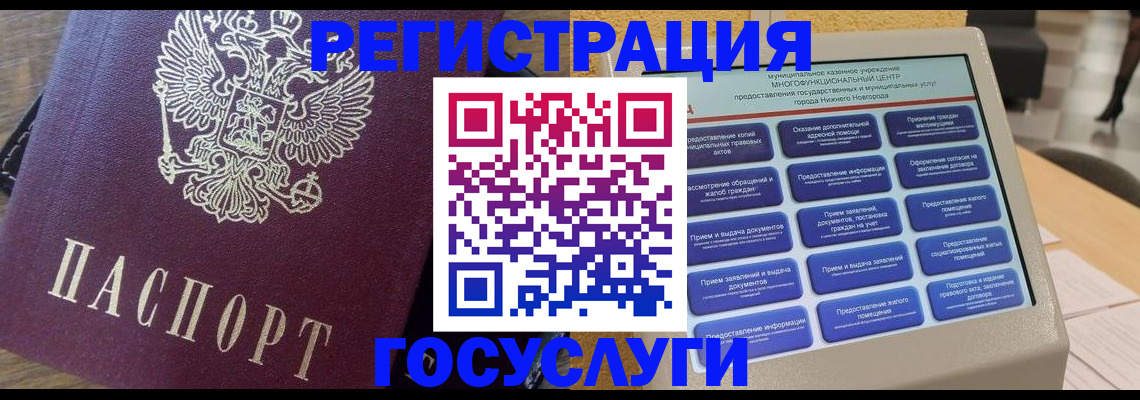 прописка законно в Усть-Куте